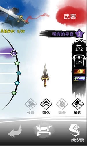 刃心2下载
