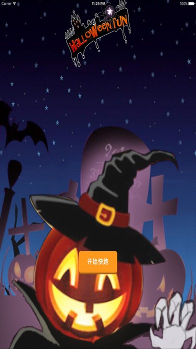 南瓜英雄酷跑ios版