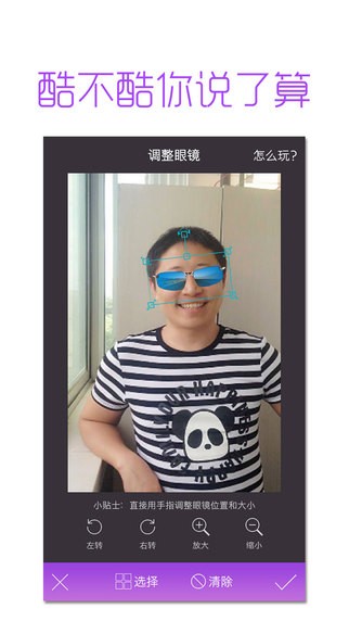 美耶iOS版