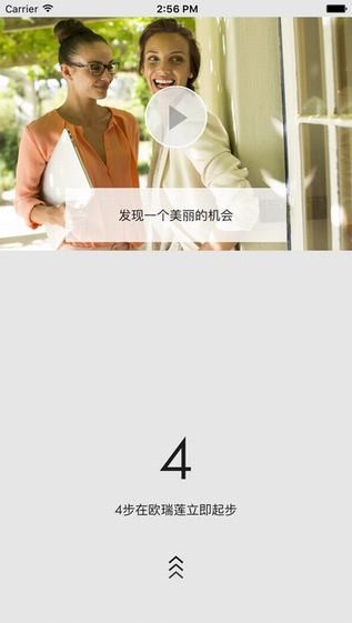 欧瑞莲立即起步app