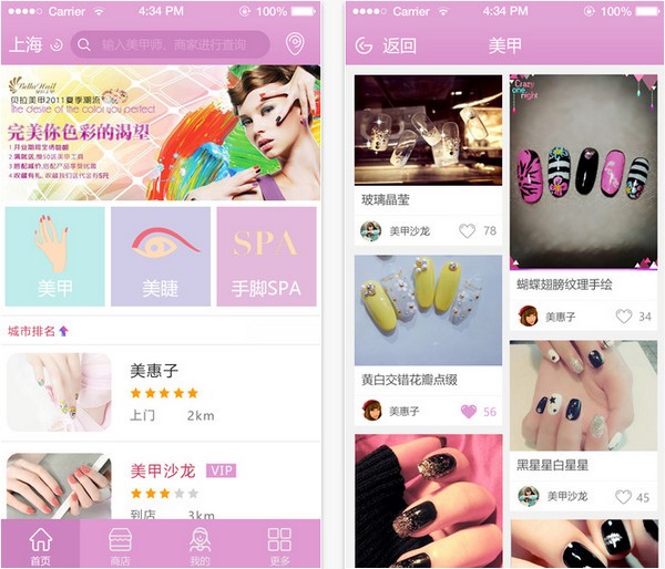 游牧蚁app