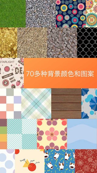美丽边框iOS版