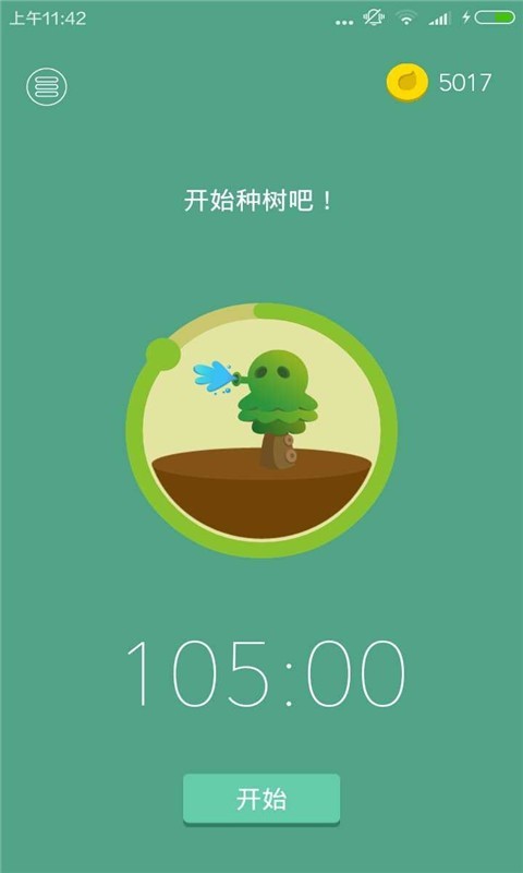 放下手机