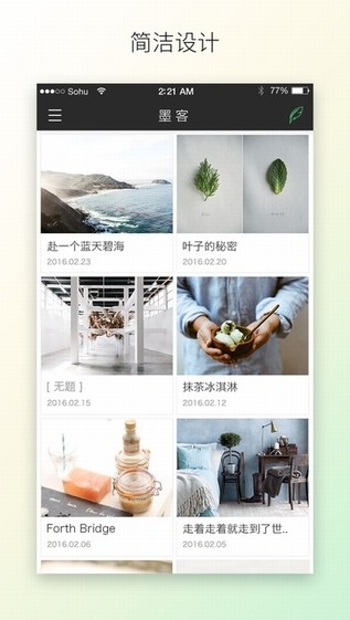 搜狐墨客app