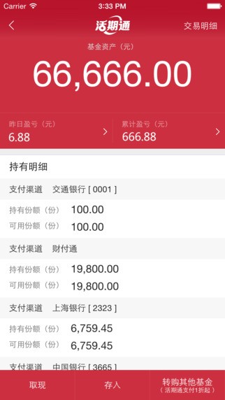 华夏基金管家app