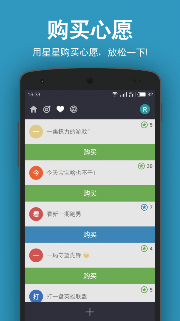 成就计划