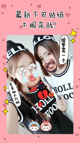 玩下巴app