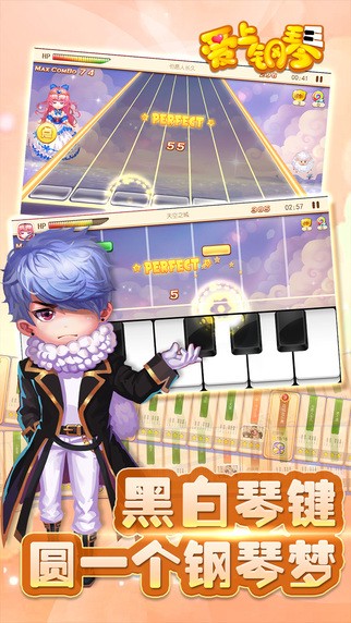 爱上钢琴iOS版