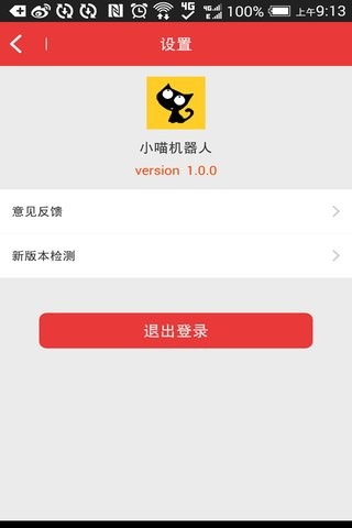 小喵机器人