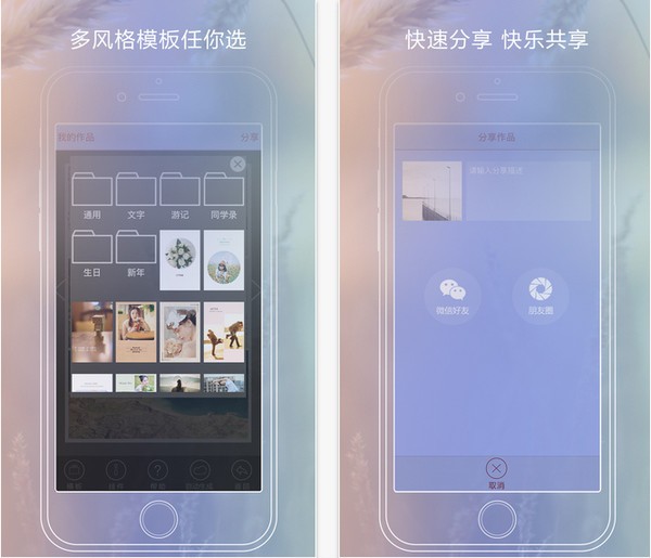 炫分享app苹果版