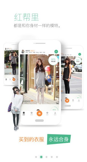 红帮app