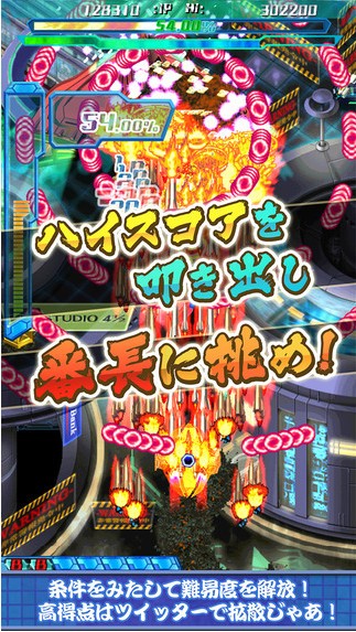 怒首领蜂一面番长iOS版