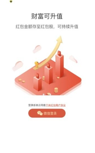 地图红包