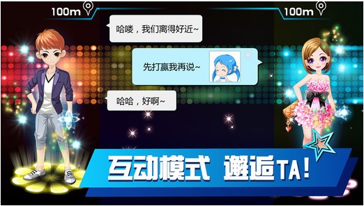 乐动时代iPhone版
