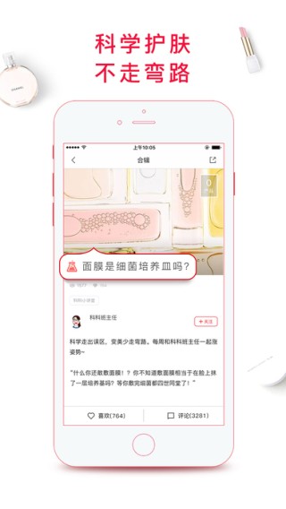 网易美学下载
