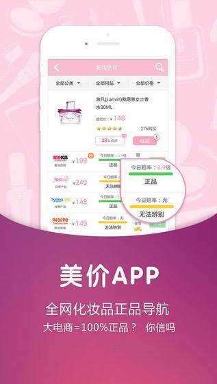 美价app