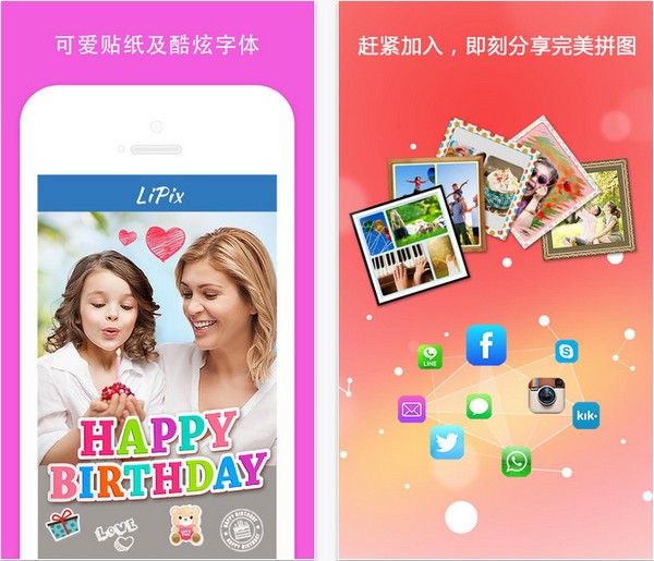 LiPix app