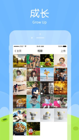嘉佳智能app