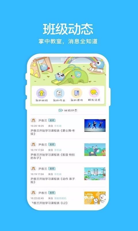 未来偶像iOS