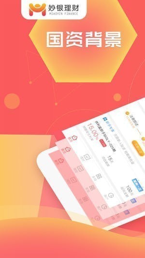 妙银理财助手app
