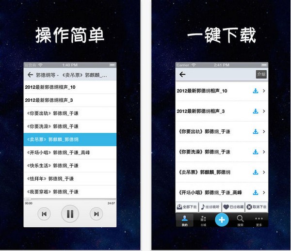 有声畅听app
