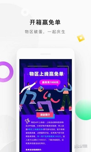 日照文旅app