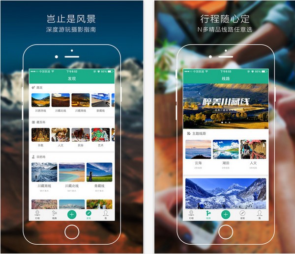 西客行app