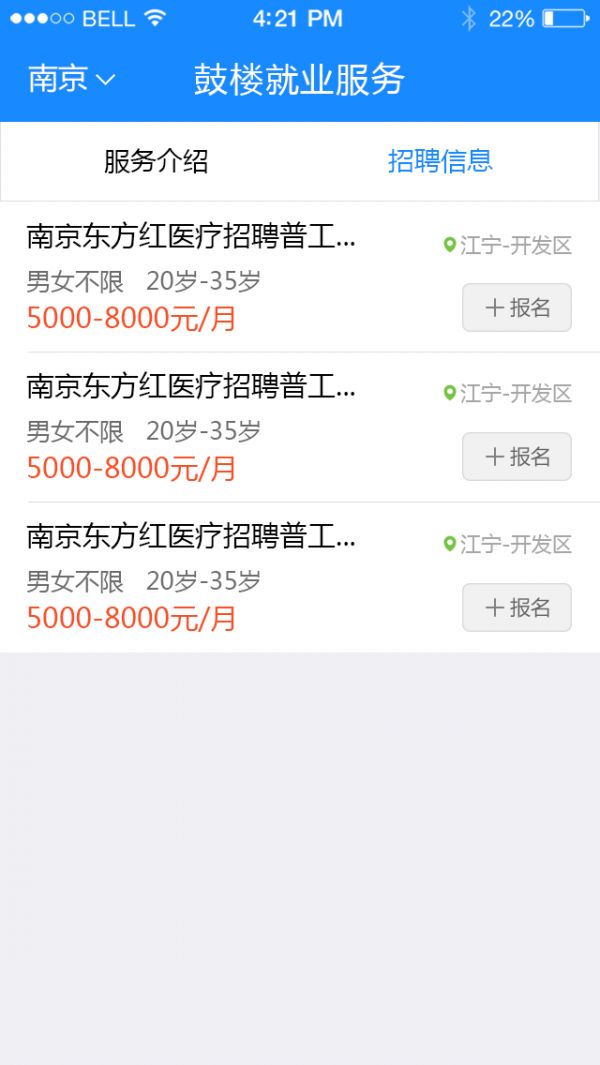 51找工作