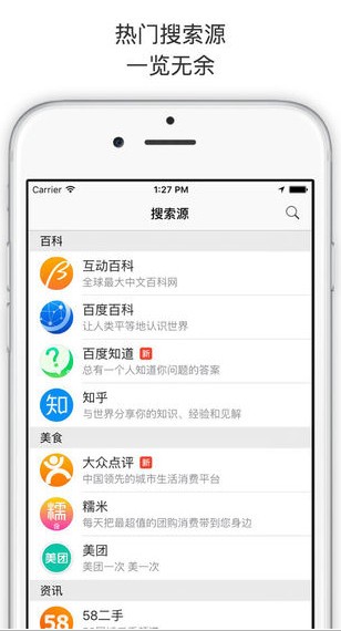 爱搜