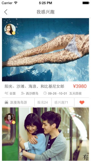 鲜旅客下载