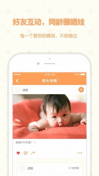 优早app下载