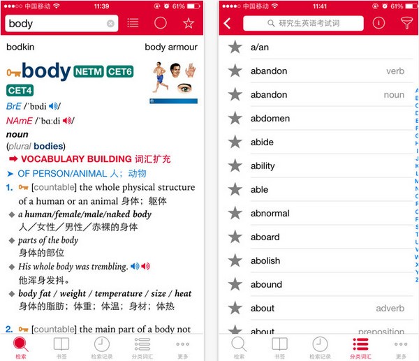 牛津高阶英汉双解词典第8版app