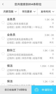 北方就业通