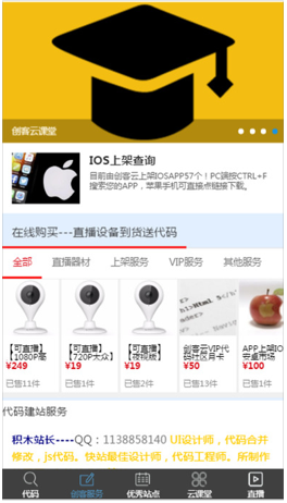 创客云app
