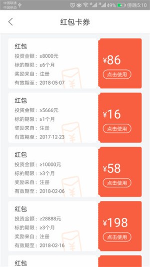 德晟金服下载