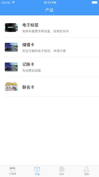 三秦通卡app