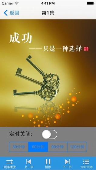 在清华听演讲下载