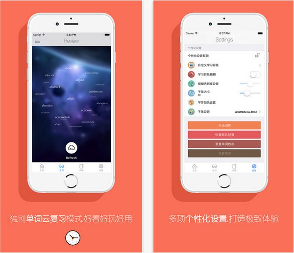 坚词背单词app