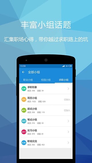 乔布简历app下载