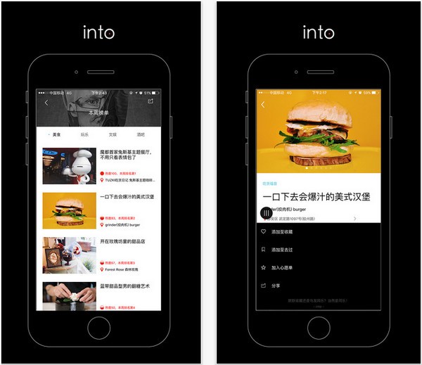 into app