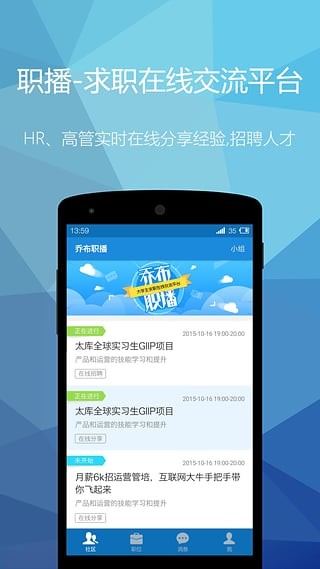 乔布简历app下载