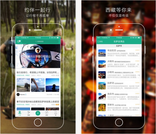 西客行app