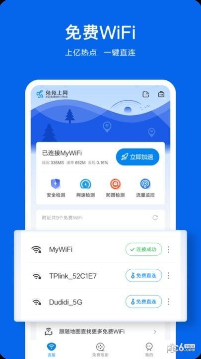兔兔上网