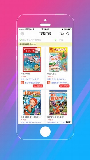 微校网下载