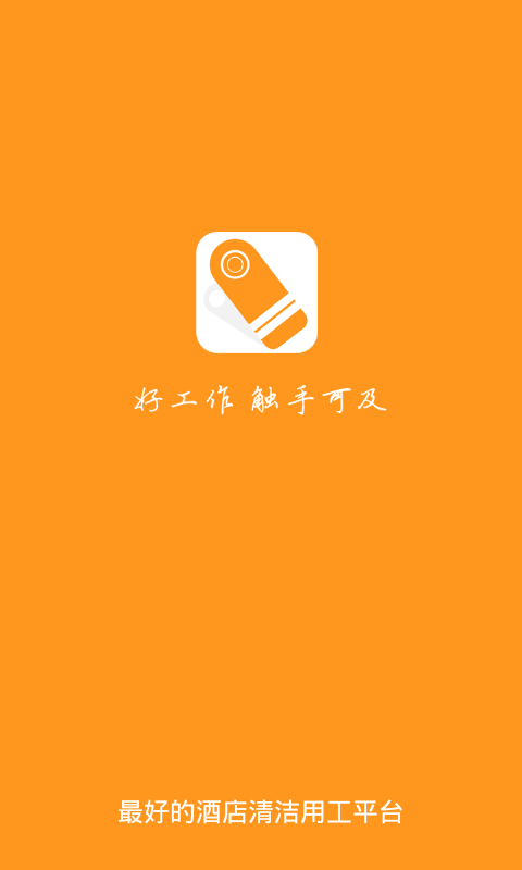 好手帮