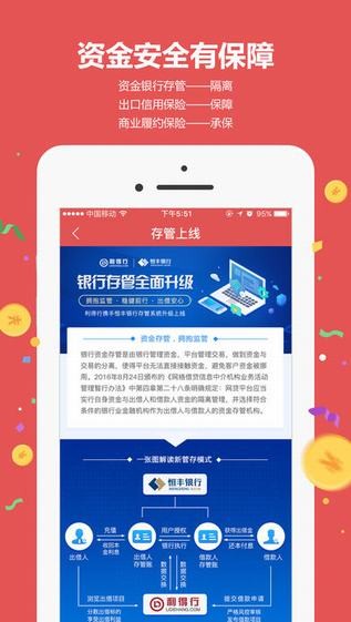 利得行理财助手app