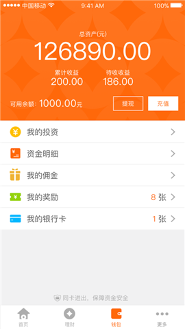 寓财金融