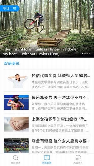灵格斯词典手机版下载