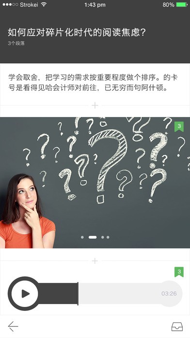 蜘蛛笔记app