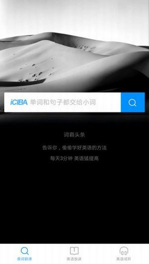 灵格斯词典手机版下载